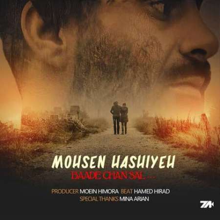 Mohsen Hashiyeh – Baade Chand Sal